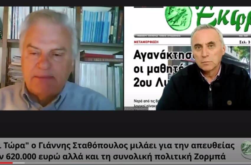  Γιάννης Σταθόπουλος: Είναι αποτυχημένη σε όλους τους τομείς η διοίκηση Ζορμπά