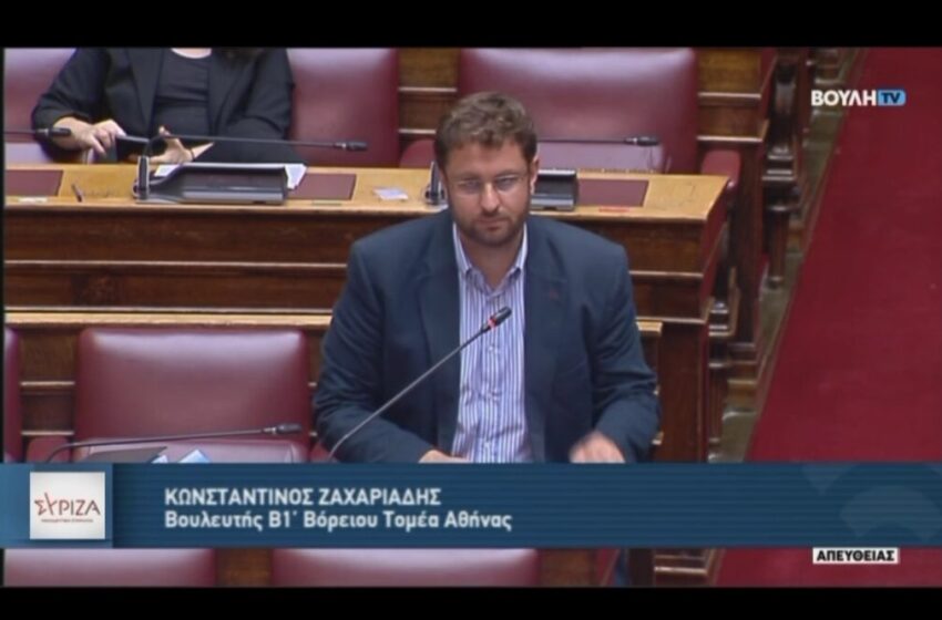  Κ. Ζαχαριάδης: Η ΝΔ ομολόγησε ότι δεν θέλει να κάνει και δεν θα κάνει τίποτα για τα χρέη της (VIDEO)