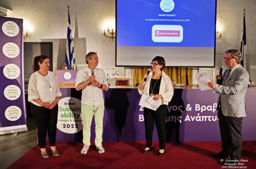  «Bravo Awards 2022» – Βραβείο στο Δήμο Χαλανδρίου για το πρόγραμμα δια ζώσης εξυπηρέτησης πολιτών στη νοηματική, στα ΚΕΠ Χαλανδρίου