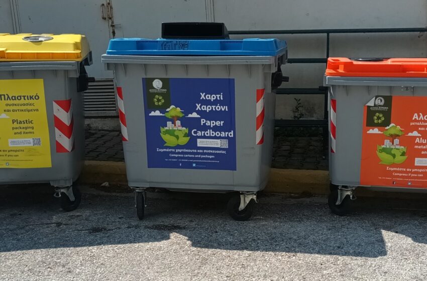  Επεκτείνεται το πρόγραμμα ανακύκλωσης του Δήμου Βύρωνα