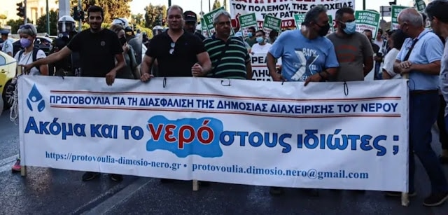  Δημοτική Συνεργασία Ελληνικού Αργυρούπολης: Το νερό είναι δημόσιο αγαθό – ΟΧΙ στην ιδιωτικοποίηση του