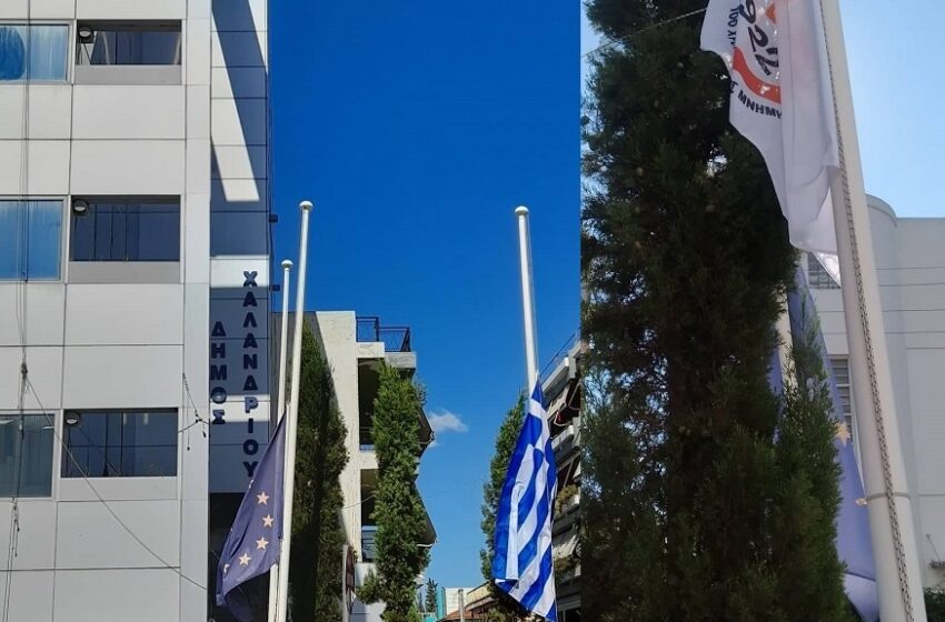 Μεσίστιες οι σημαίες στο δημαρχείο του Χαλανδρίου σήμερα, 14 Σεπτεμβρίου, Ημέρα Μνήμης της Γενοκτονίας των Ελλήνων της Μικράς Ασίας