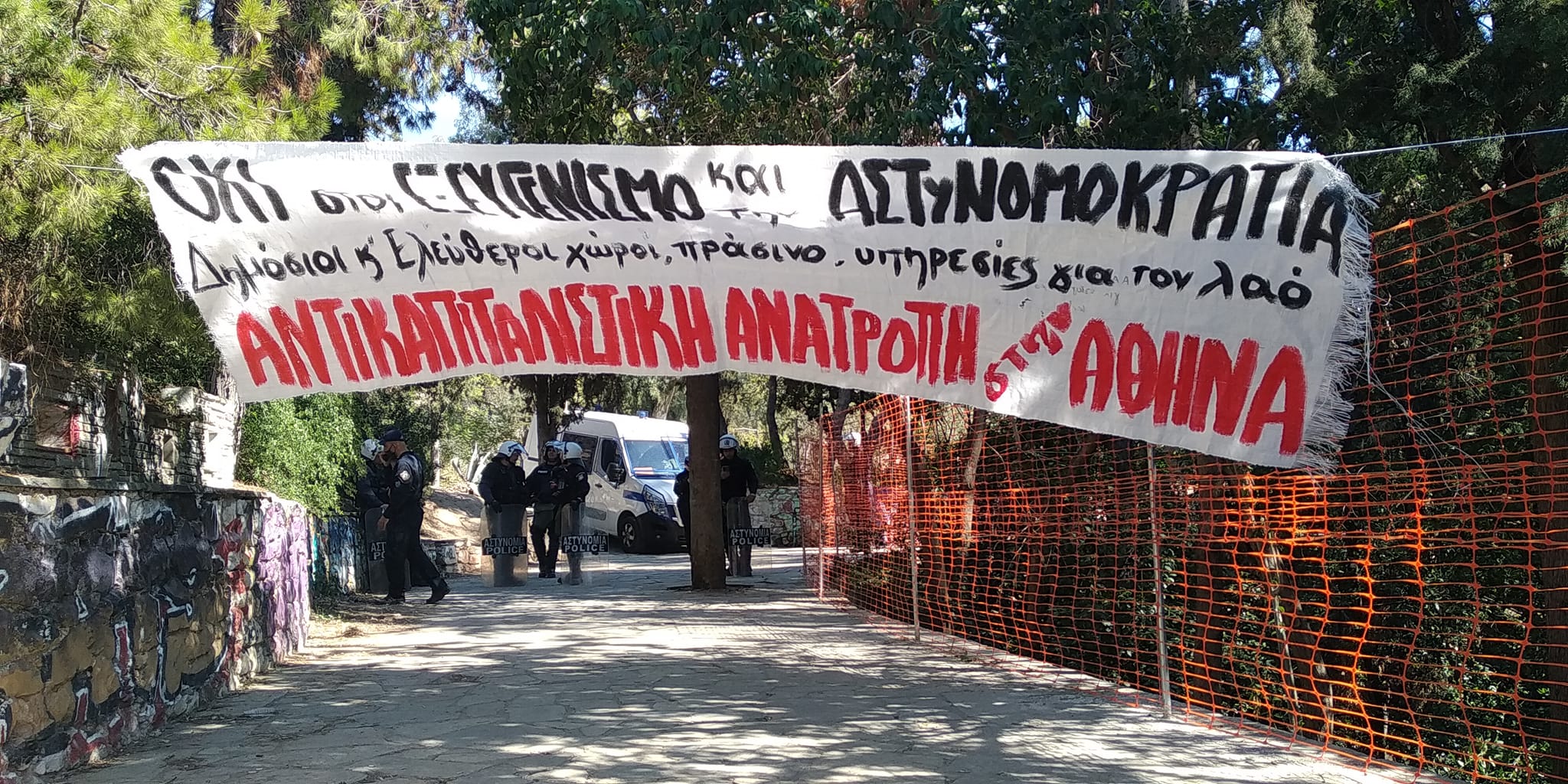 «Ο λόφος Στρέφη θα μείνει ελεύθερος»