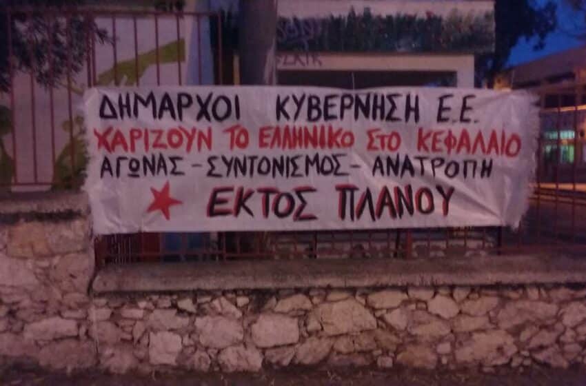  «Εκτός Πλάνου»: Το Ελληνικό ανήκει στον λαό
