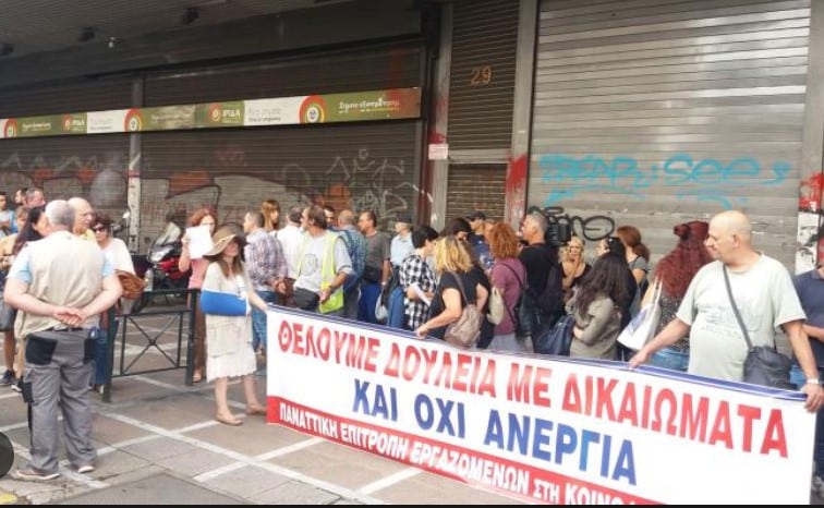  Σωματείο Εργαζομένων Δήμου Λυκόβρυσης Πεύκης: Όχι στις απολύσεις στην κοινωφελή εργασία