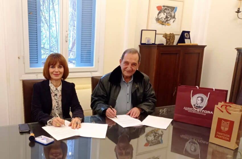  Δήμος Βύρωνα: Υπογραφή μνημονίου συνεργασίας με το Πάντειο