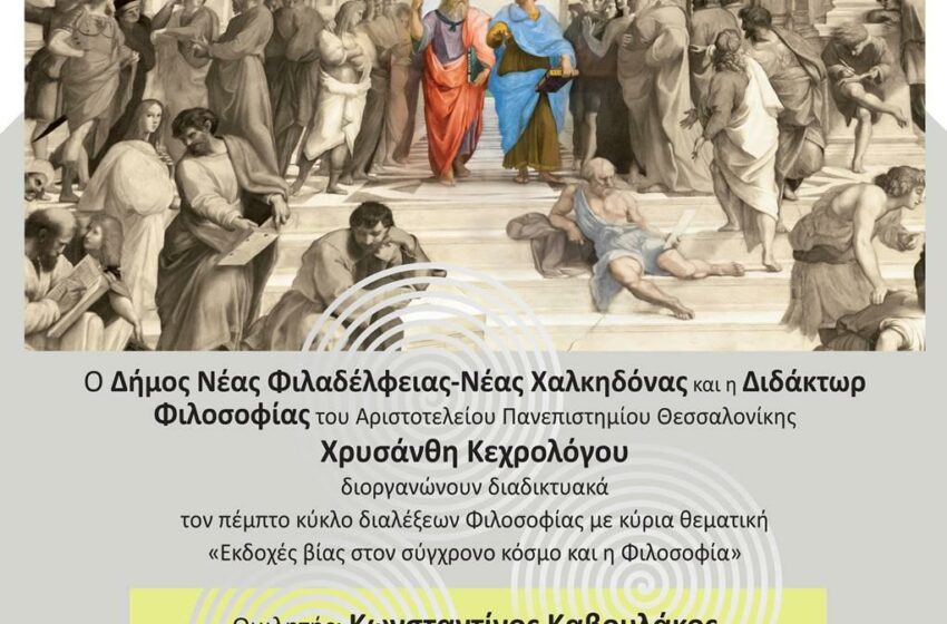  Βία και Κανονικότητα: Η προσέγγιση του Γκέοργκ Λούκατς