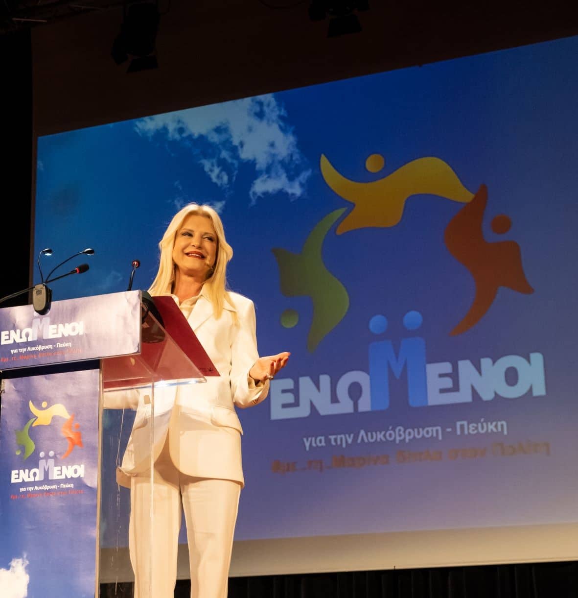 Σήμερα η κεντρική συγκέντρωση της Μαρίνας Πατούλη
