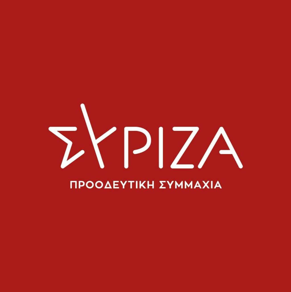 Αναβάλλεται η εκδήλωση του ΣΥΡΙΖΑ-ΠΣ στο Χαλάνδρι