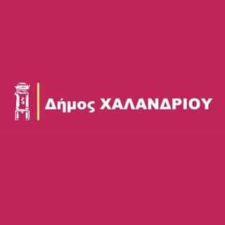  Δήμος Χαλανδρίου: Δεν παίζουμε με την υγεία και την ασφάλεια των πολιτών