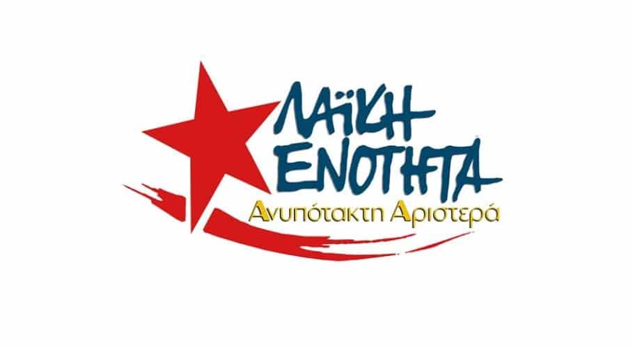 ΛΑ.Ε.-Α.Α. για την Συνέντευξη του Πρωθυπουργού:Η ντροπή της Πολιτικής και της Δημοσιογραφίας