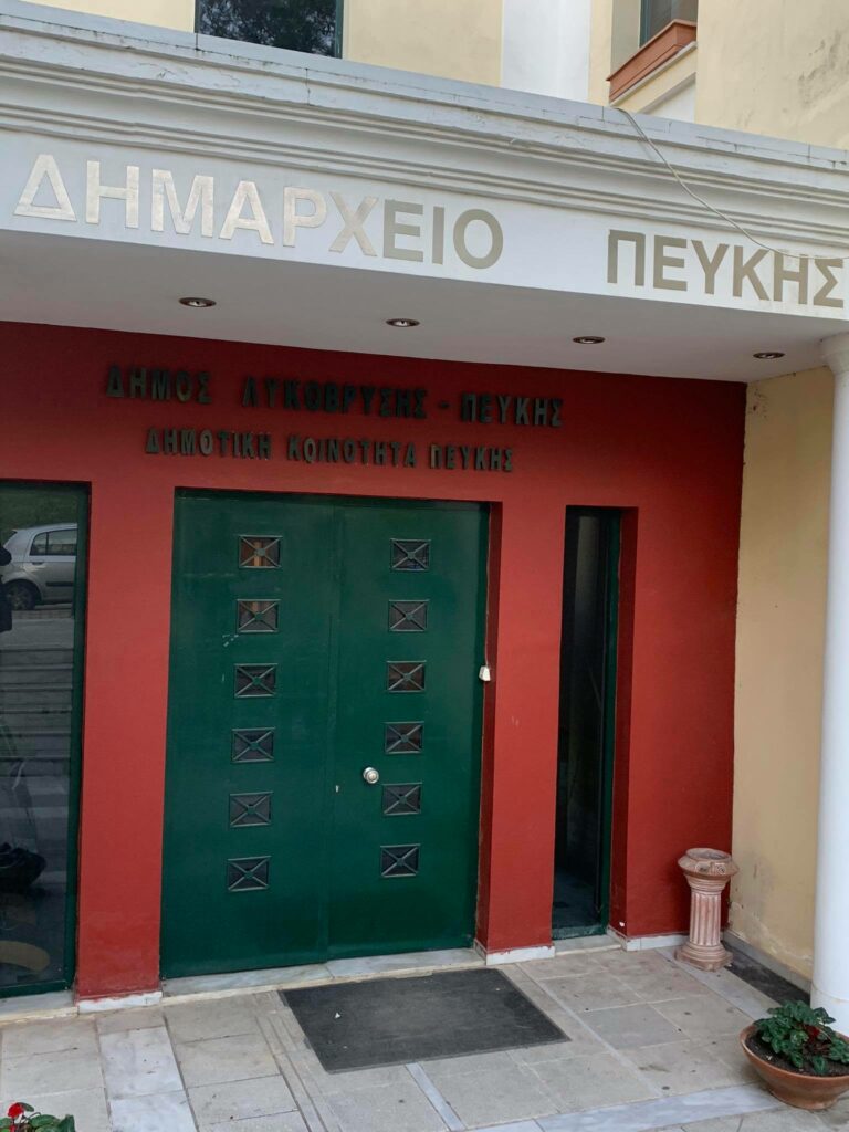 Δήμος Μπροστά+: Απόσυρση υποψηφιότητας δημοτικού συμβούλου