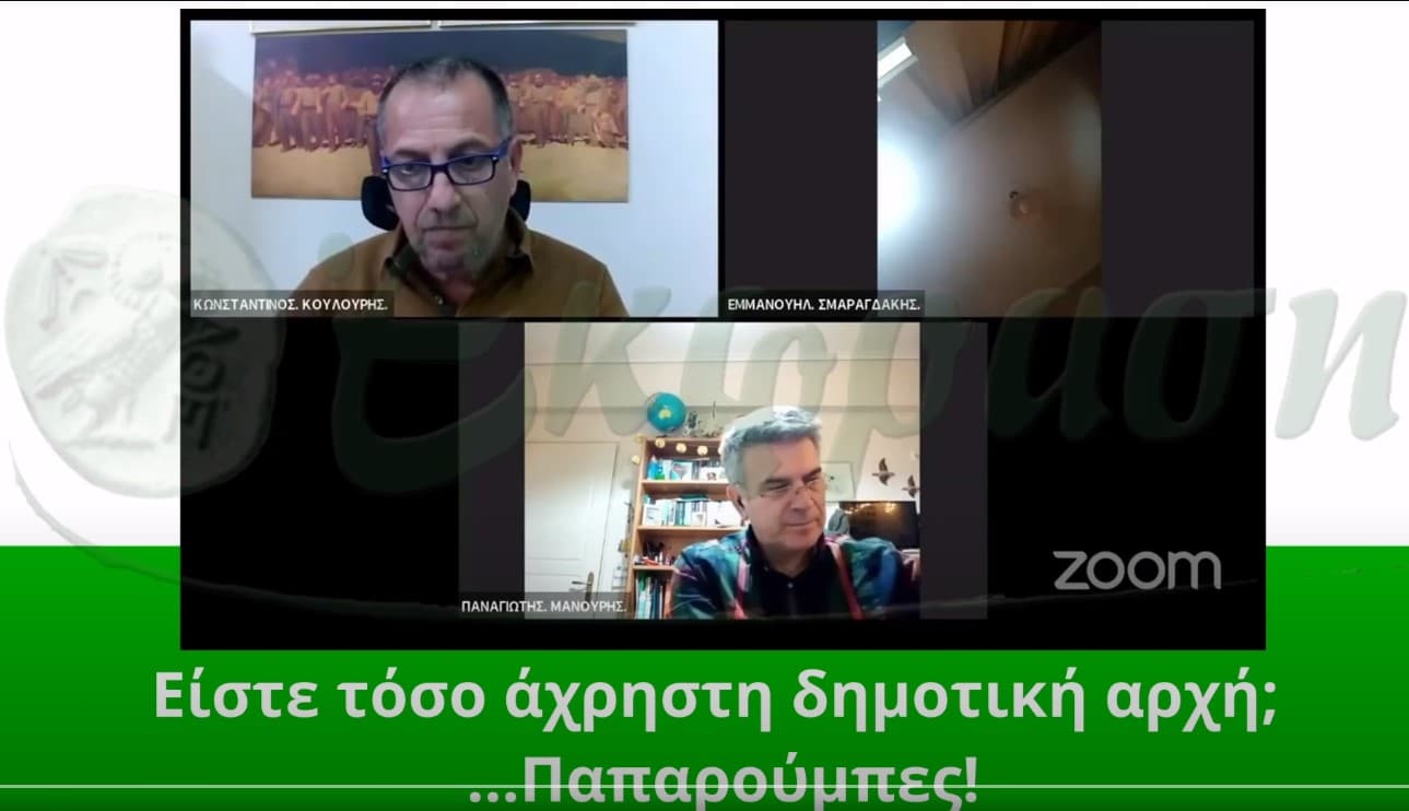 Σπ. Βανδώρος: Τόσο άχρηστη δημοτική αρχή;