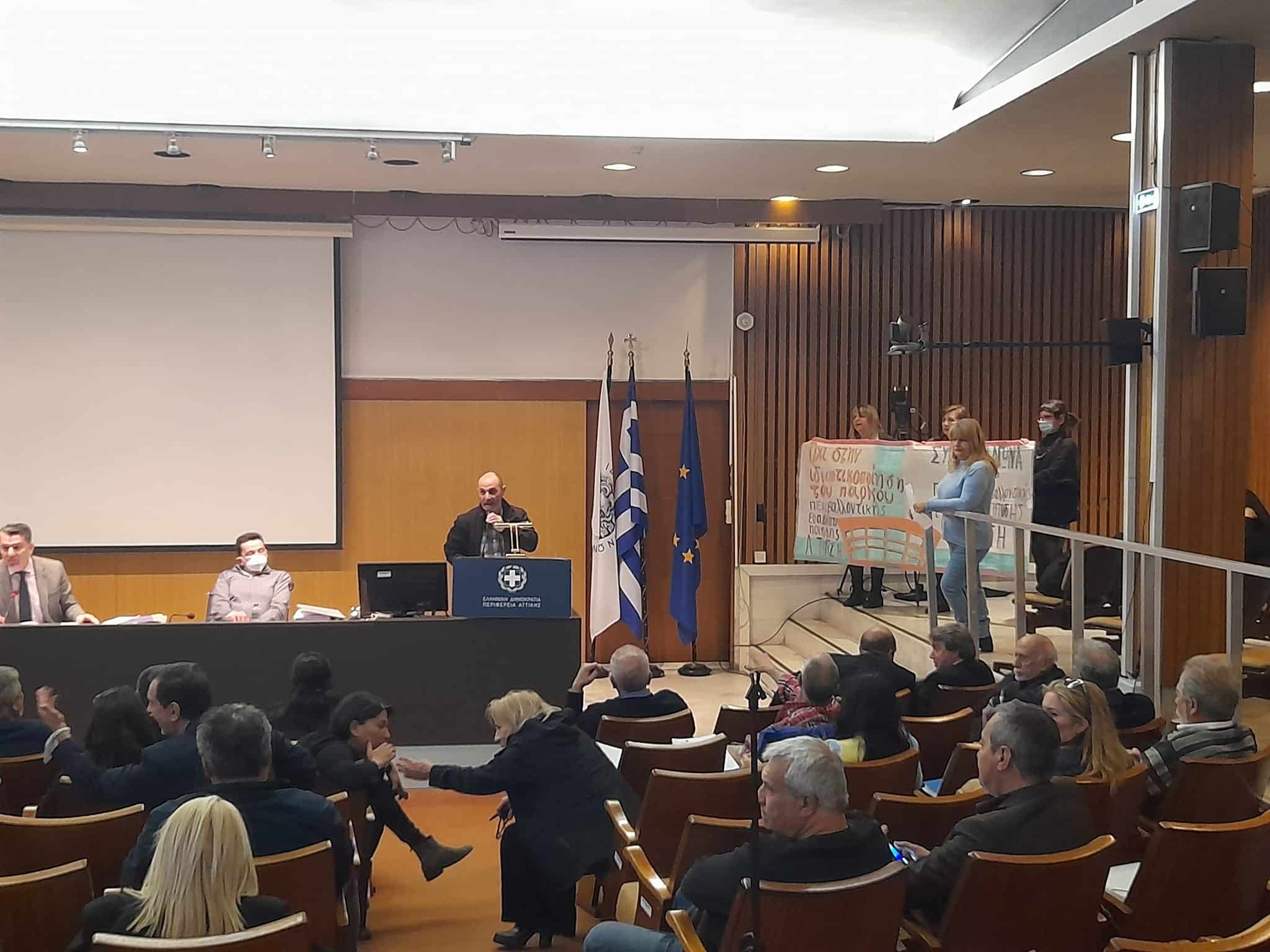 Ζωντανά: Παρέμβαση στο Περιφερειακό Συμβούλιο για το Πάρκο Τρίτσης (video)