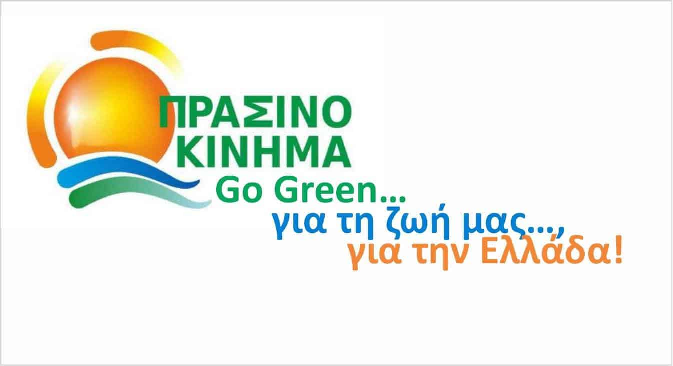 ΠΡΑΣΙΝΟ ΚΙΝΗΜΑ: Όλες οι στηρίξεις στις αυτοδιοικητικές εκλογές