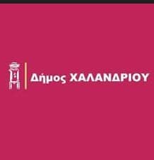  Δήμος Χαλανδρίου: Ο κ. Ρώμας στερείται παντελώς υπευθυνότητας και σοβαρότητας