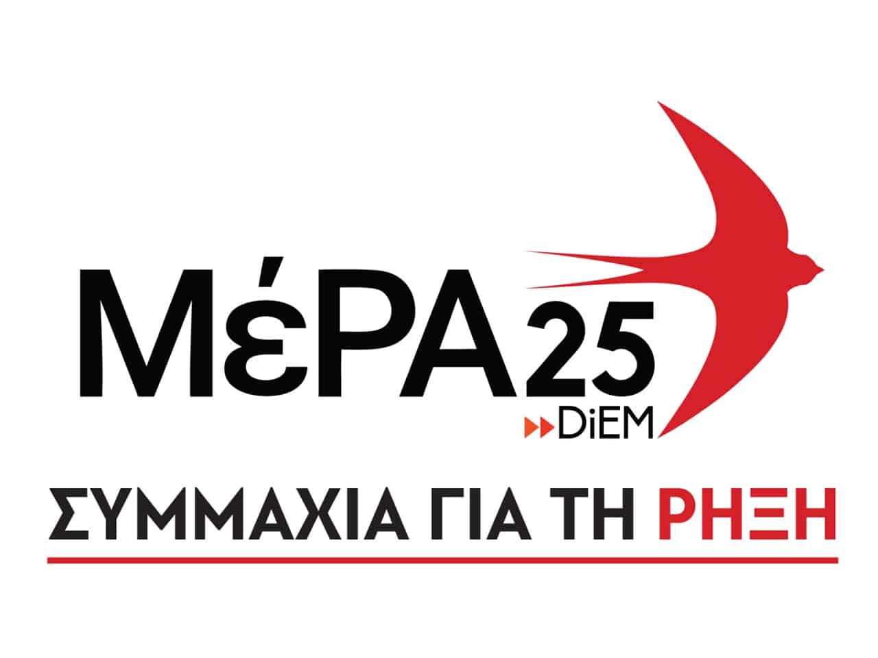 Ματωμένα πλεονάσματα = ύφεση για τους πολλούς