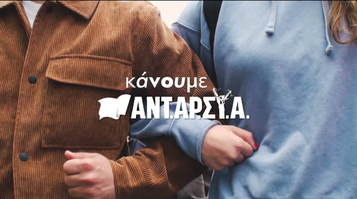 ΑΝΤΑΡΣΥΑ: Σήμερα η κεντρική προεκλογική συγκέντρωση στα Προπύλαια