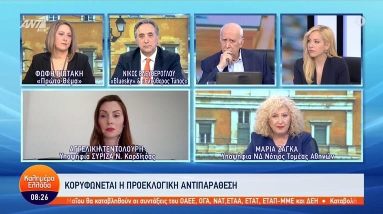  Υποψήφια της ΝΔ καταγγέλλει τον Μητσοτάκη για την… ακριβή βενζίνη στην Ελλάδα (βίντεο)!