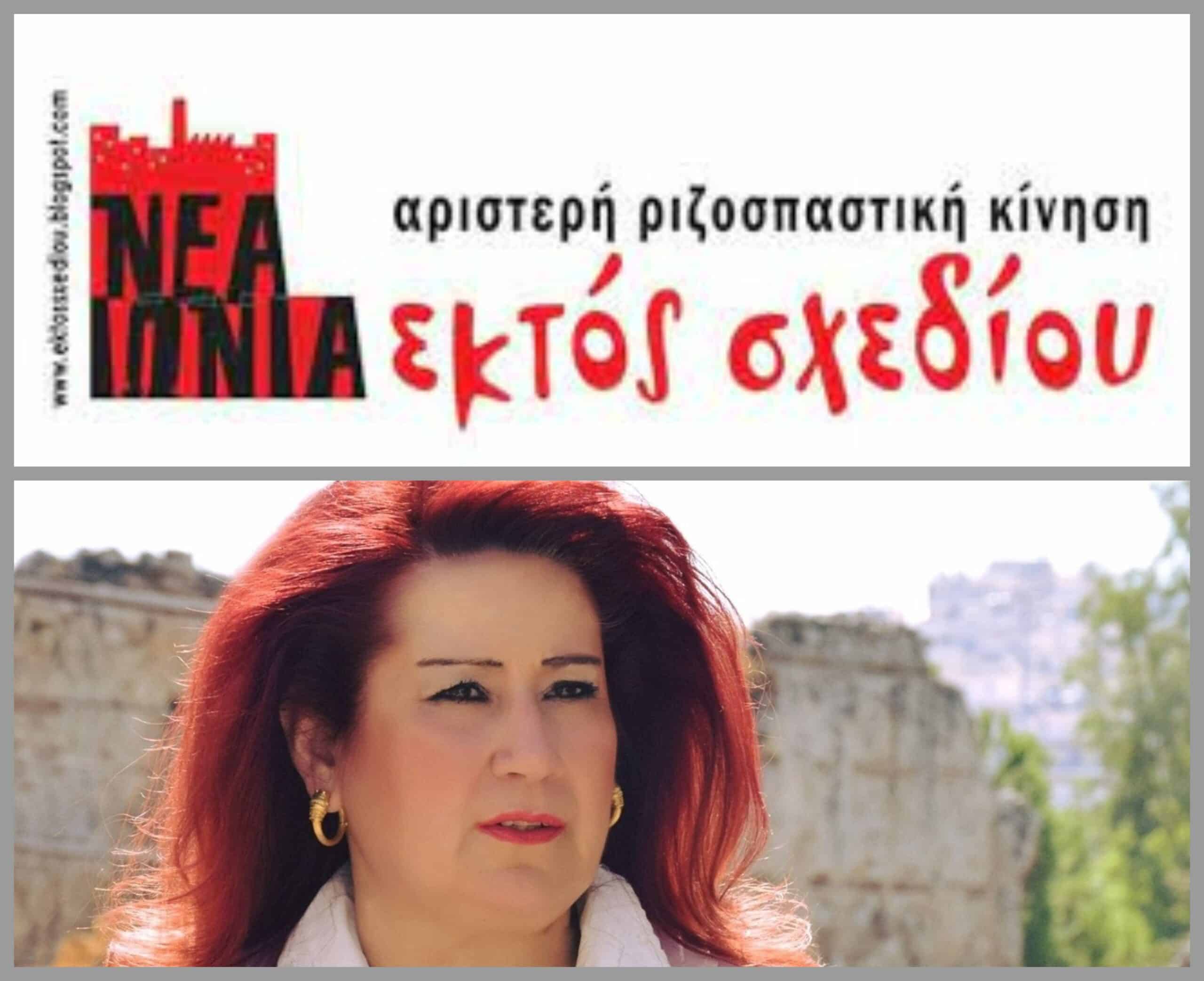 Εκτός Σχεδίου: Ό,τι δεν βάφεται... φούξια δεν είναι άξιο προσοχής