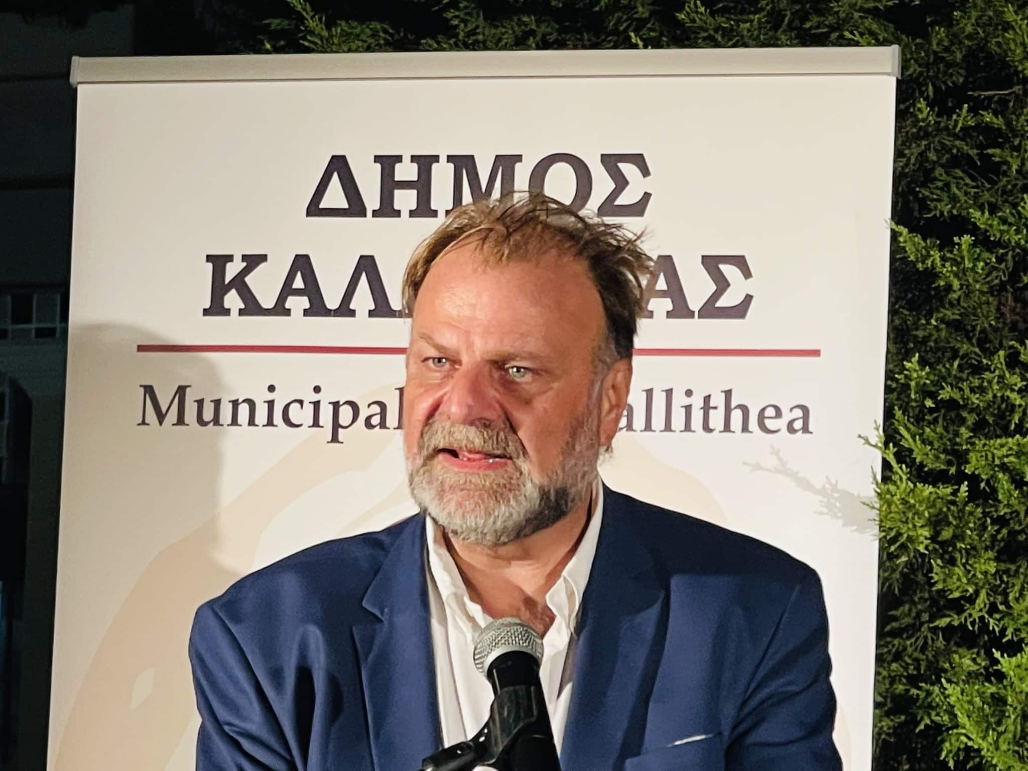 Πέθανε ο αντιδήμαρχος Καλλιθέας Λάζαρος Λασκαρίδης