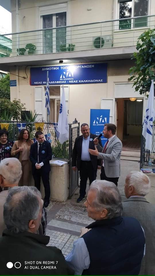 Πραγματοποιήθηκε η εκδήλωση της ΝΔ στη Νέα Φιλαδέλφεια