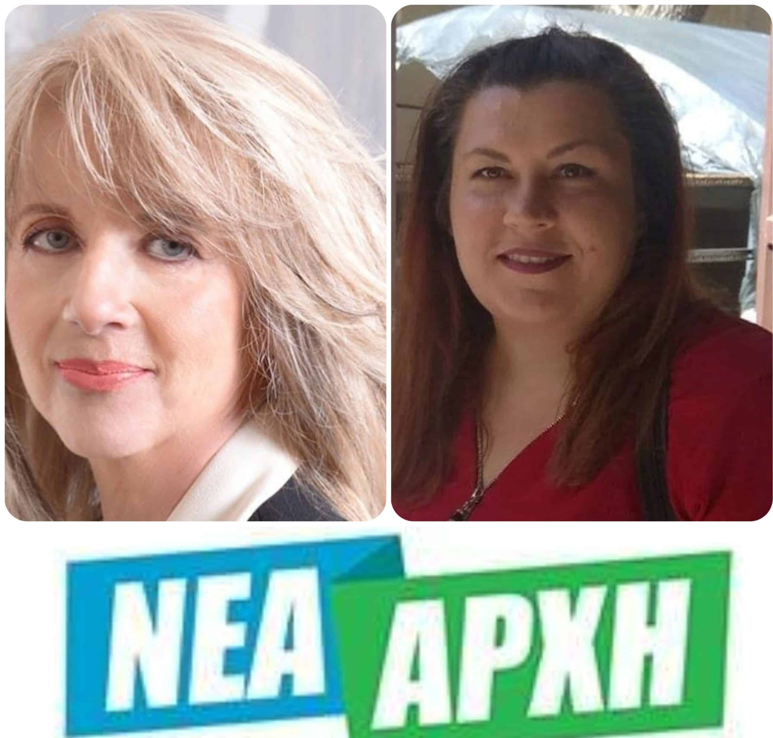 «Η άνοδος της Νέας Αρχής προκαλεί ανησυχία σε ορισμένους»