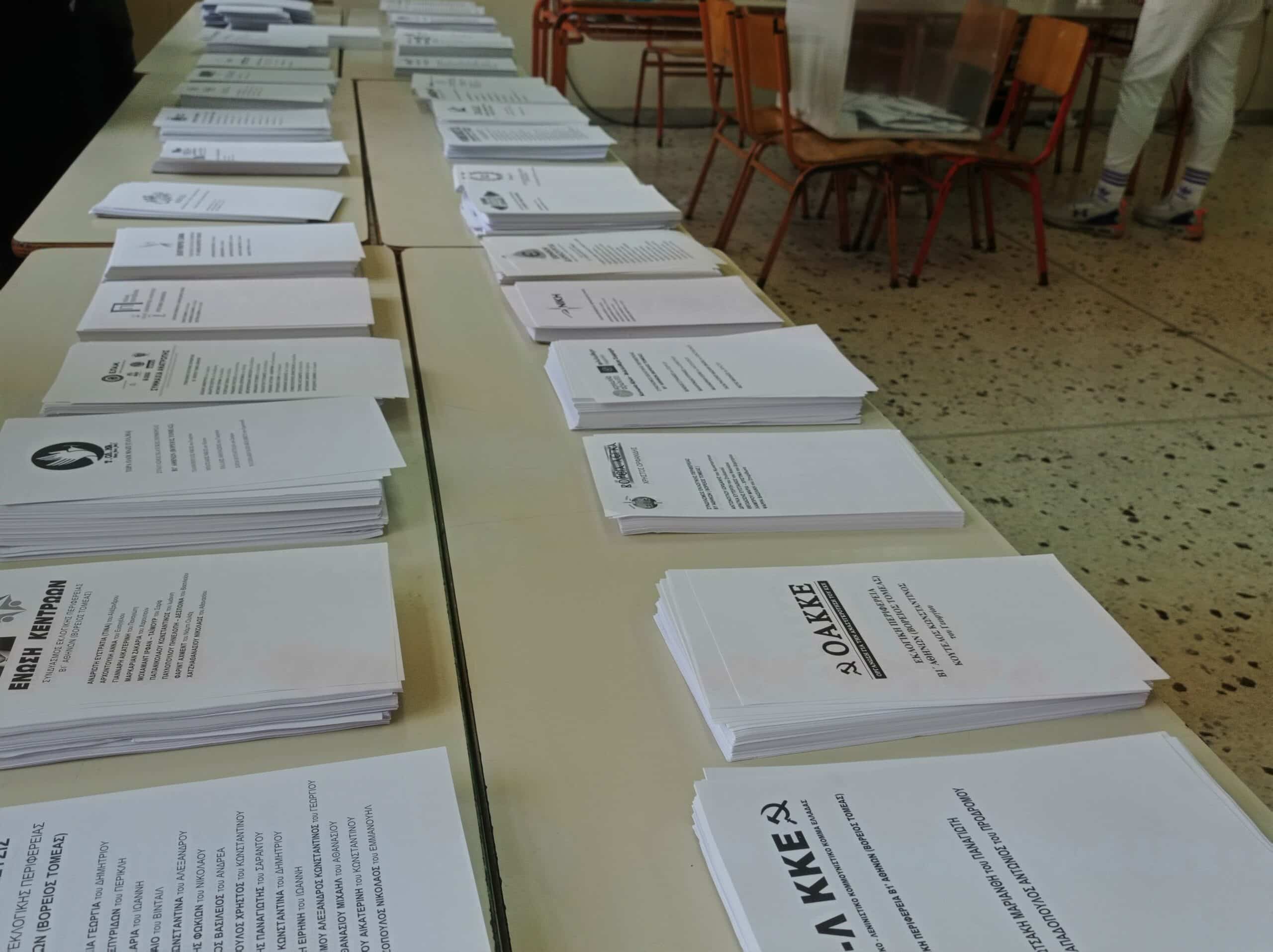Εκλογές 2023: Προβλήματα με τη μετάδοση των αποτελεσμάτων 