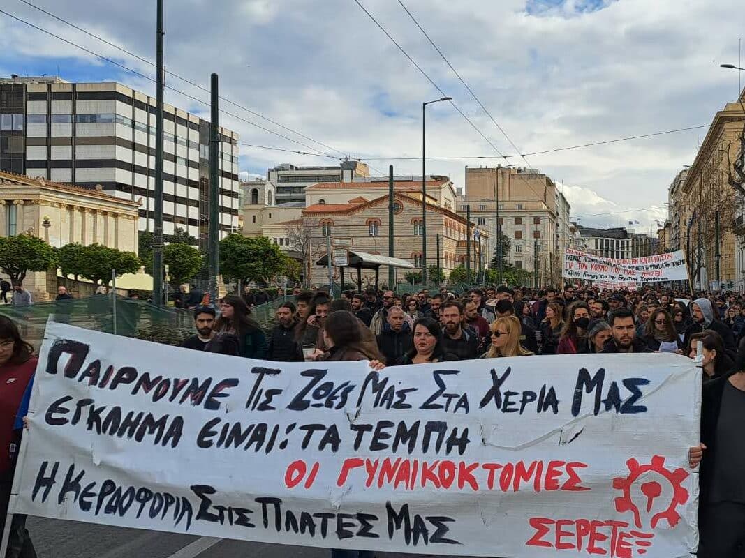 Απεργιακή εβδομάδα σε Υγεία και Έρευνα