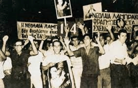  1963-1973: Τα 10 χρόνια που συγκλόνισαν την Ελλάδα