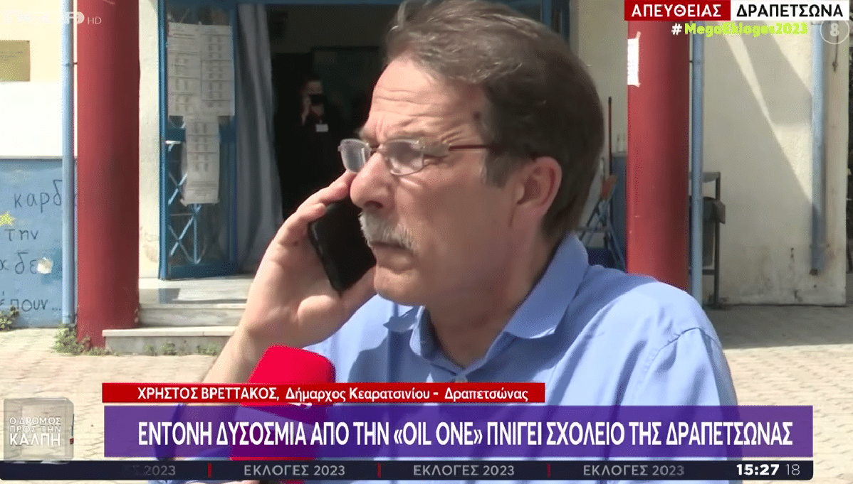 «Ξέθαψαν» τις μάσκες στη Δραπετσώνα για τη δυσοσμία
