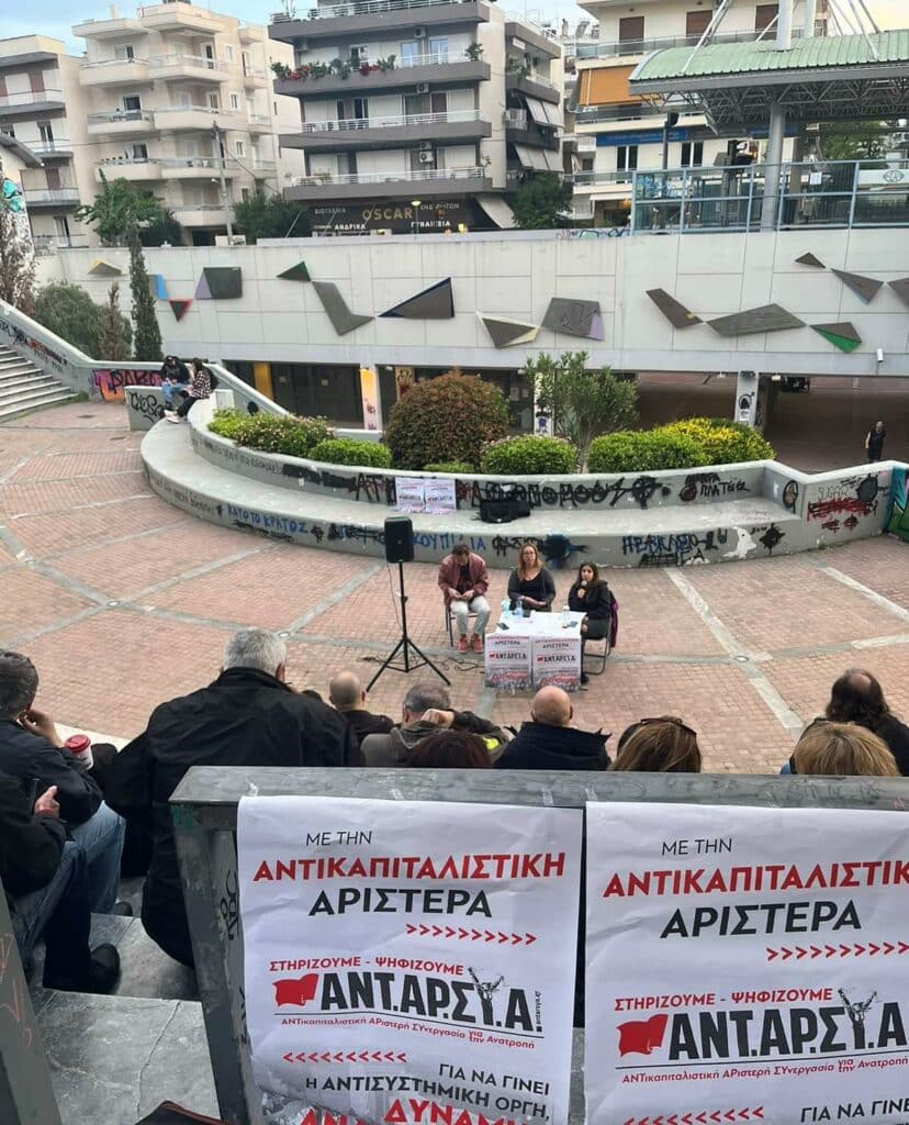 Εκλογές 2023: Εκδήλωση της ΑΝΤΑΡΣΥΑ στο Ηράκλειο την Παρασκευή