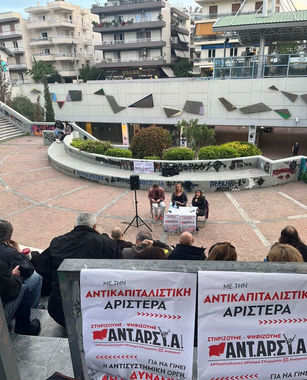 Ευρωεκλογές: Εκδήλωση της ΑΝΤΑΡΣΥΑ στο Ηράκλειο την Κυριακή
