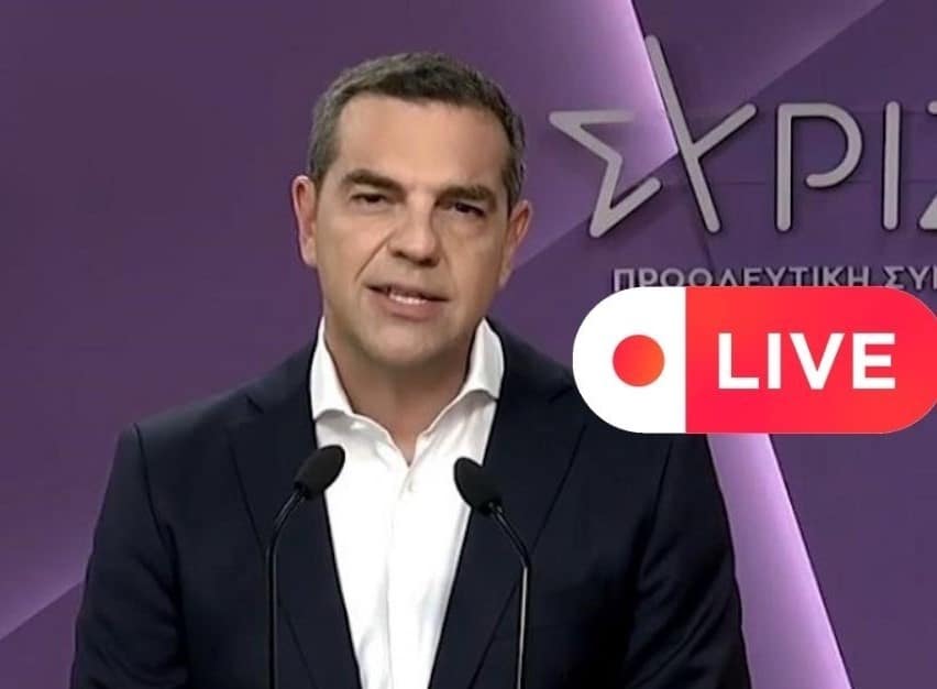 ΕΚΤΑΚΤΟ - Στο Ζάππειο ο Αλέξης Τσίπρας για δηλώσεις