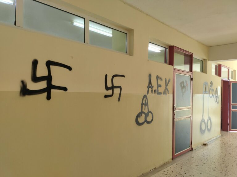 Φασιστικοί βανδαλισμοί και σε άλλο σχολείο - Τι καταγγέλλει η Ένωση Γονέων