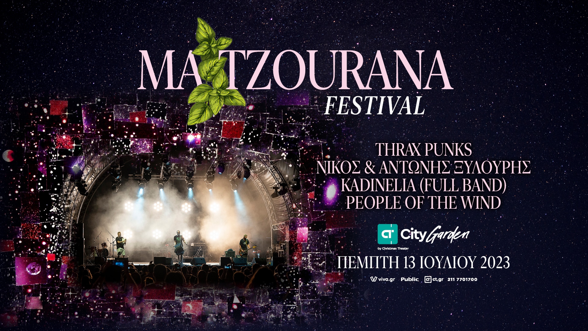 Έρχεται το Matzourana Festival στο City Garden (video) Έρχεται το Matzourana Festival στο City Garden (video)