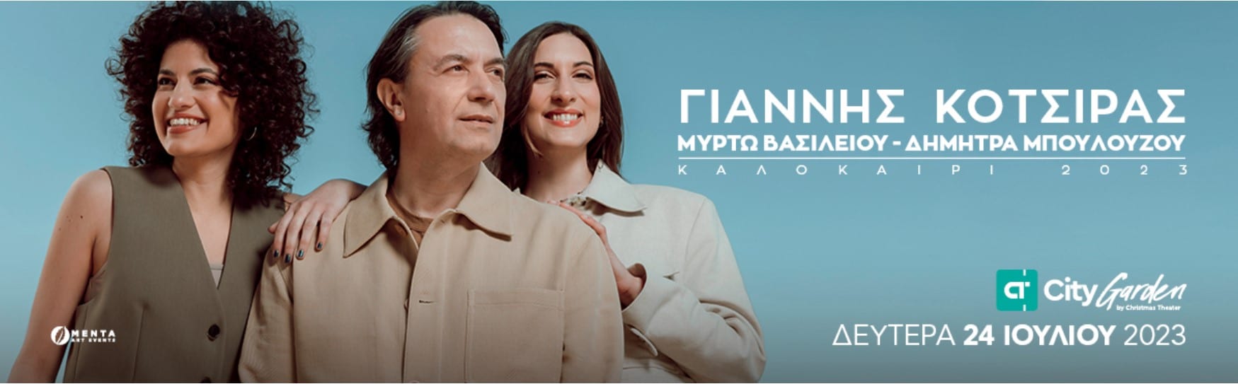 Συναυλία με τον Γιάννη Κότσιρα στο City Garden Festival 2023