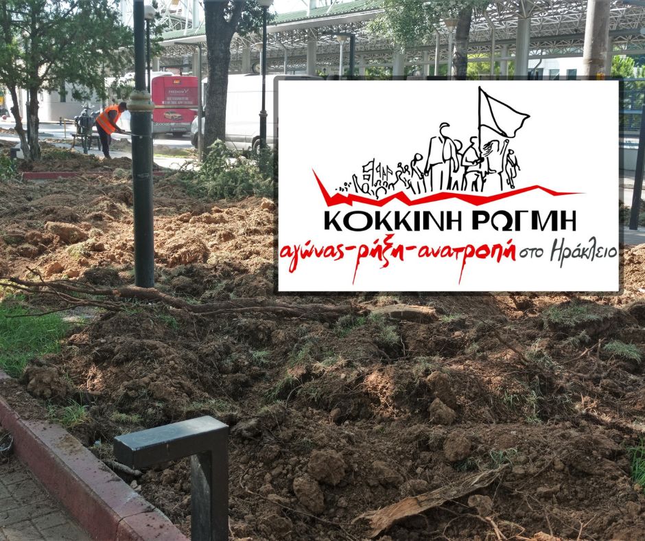 «Άλλη μια πληγή στην πλατεία Ηρακλείου εν μέσω καύσωνα»