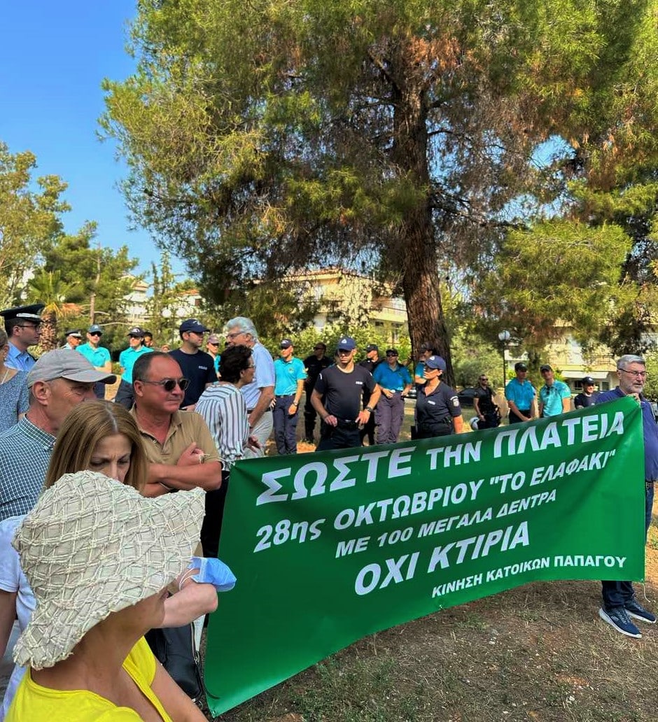 Ξύλο και συλλήψεις στο Δήμο Παπάγου - Χολαργού για το πάρκο (video)