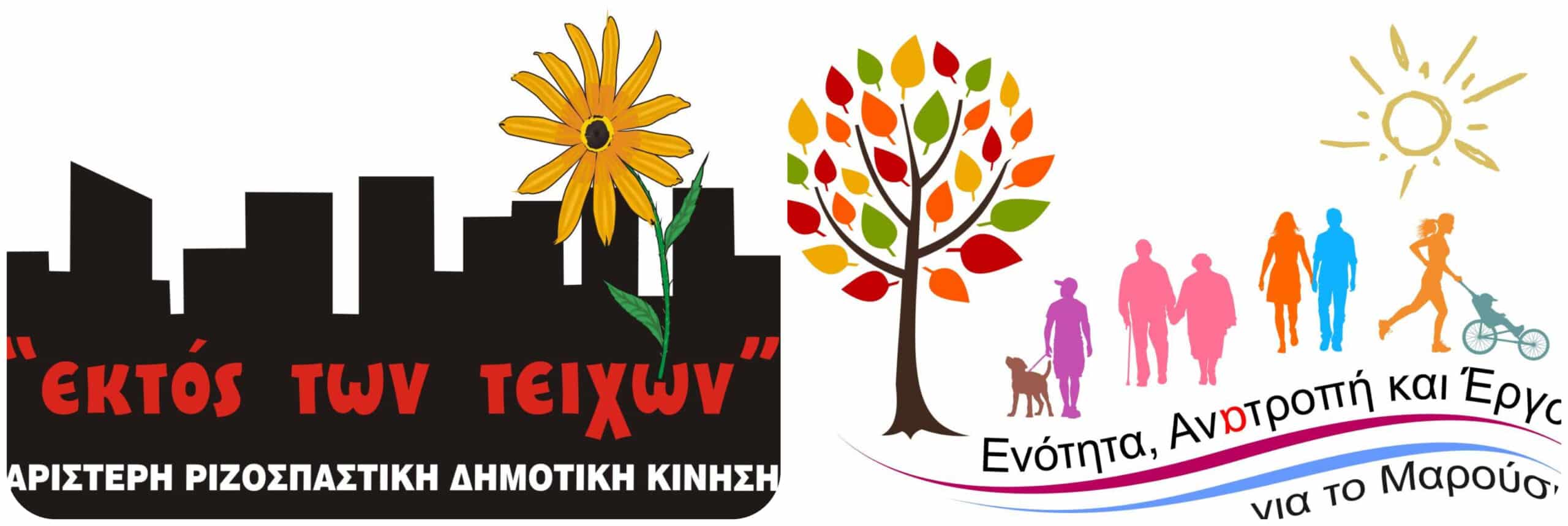 Κύβος ερρίφθη στο Μαρούσι - Συνέντευξη τύπου των κινήσεων της αριστεράς
