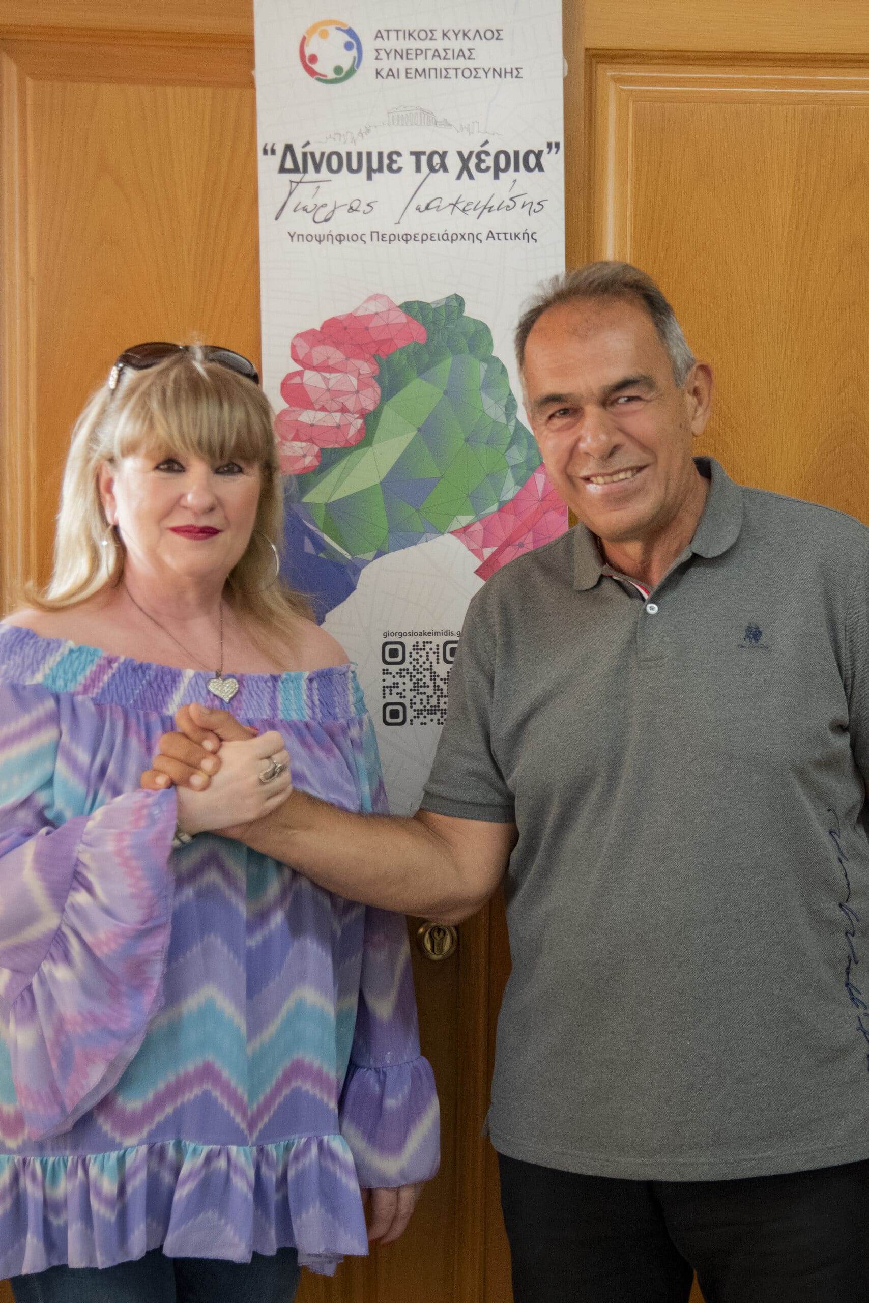 Με τον Γιώργο Ιωακειμίδη η Μαρία Τραγάδη