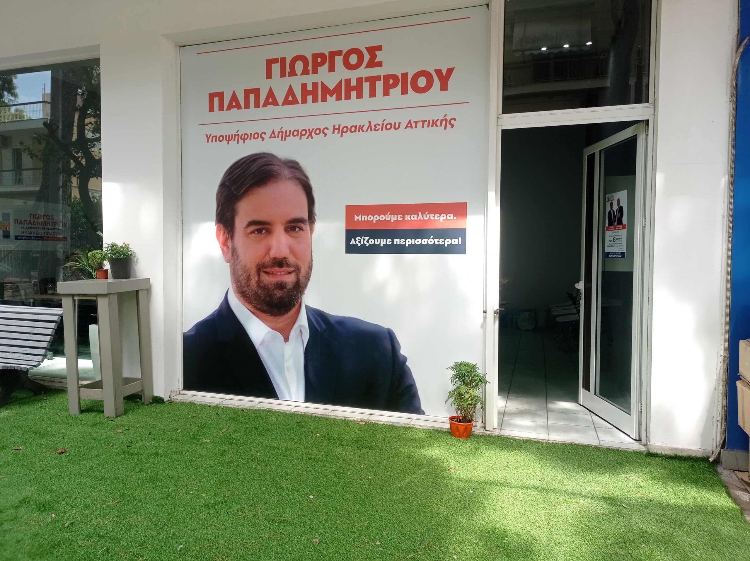 Συγκέντρωση ειδών πρώτης ανάγκης από το «Ηράκλειο Πολιτών»