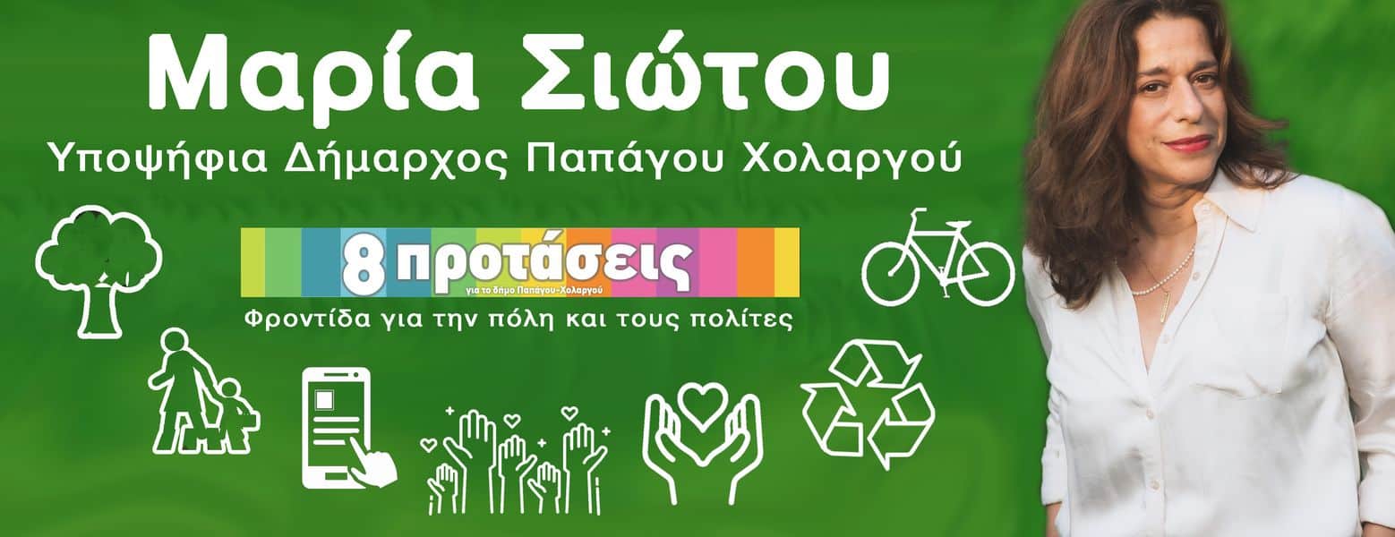 8 PROTASIS