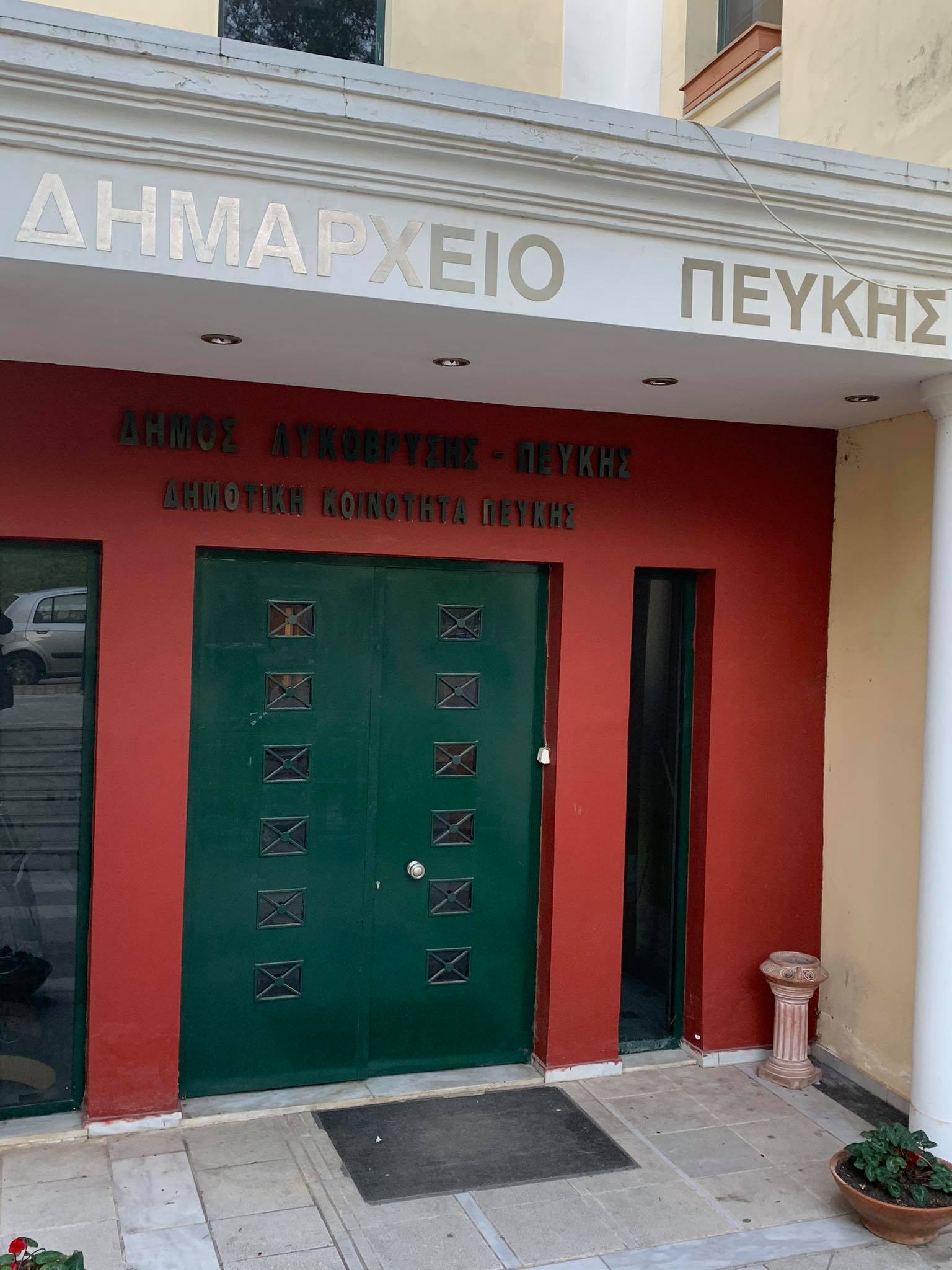 Δημοπρασία για την εκμίσθωση του Δημοτικού Αναψυκτήριου Πεύκης