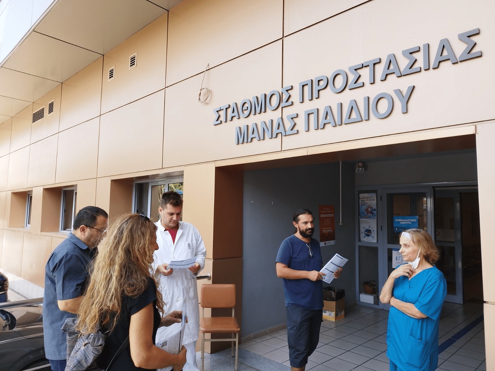 Στο Κέντρο Υγείας Ν. Ιωνίας η «Εκτός Σχεδίου» (video)