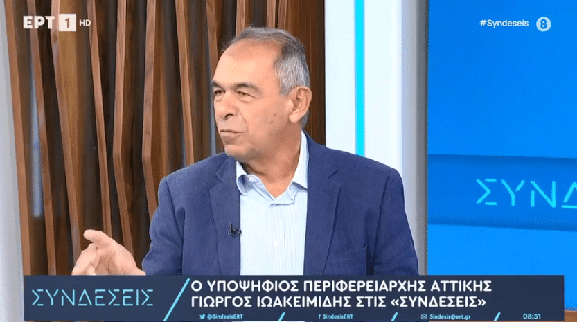  Γ. Ιωακειμίδης: Περιφέρεια για τους πολίτες, όχι για τις κυβερνήσεις