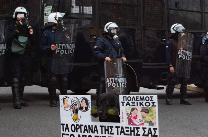  Απαγόρευση όλων των συγκεντρώσεων στην Αθήνα την 1η Νοεμβρίου