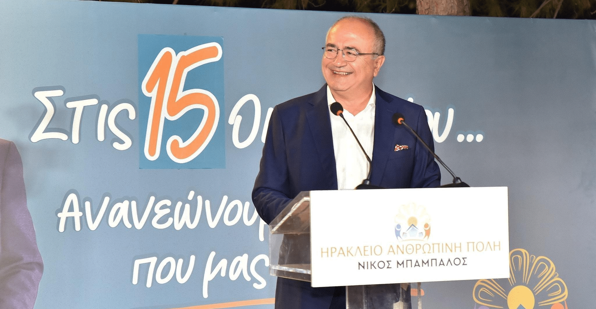 Επανεκλέγεται Δήμαρχος Ηρακλείου ο Νίκος Μπάμπαλος