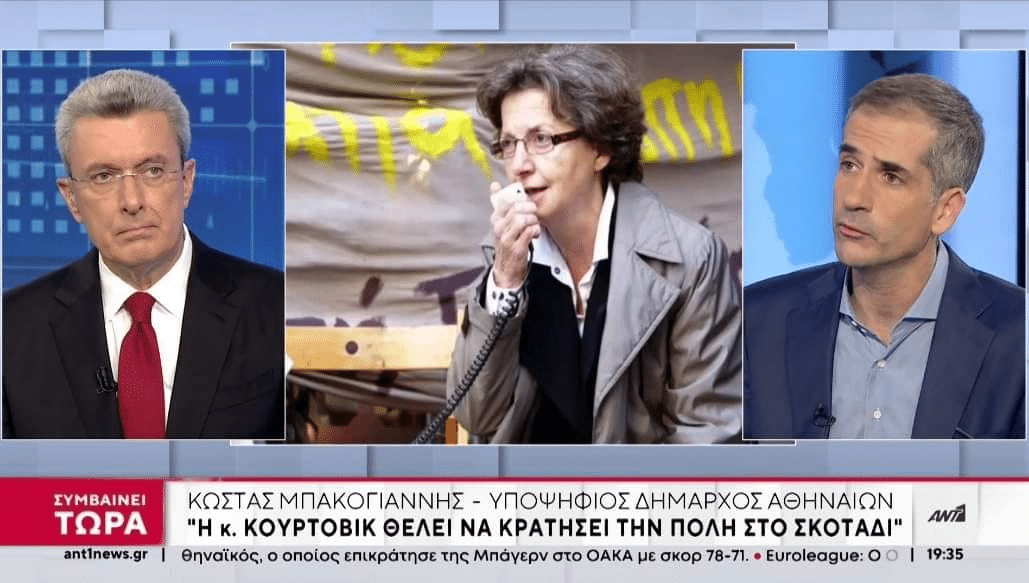 Ανατρεπτική Συμμαχία: Στροφή Μπακογιάννη προς την ακροδεξιά