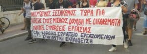 Ηράκλειο: Κάλεσμα και από καθηγητές ιδιωτικής εκπαίδευσης για τη 1 Νοέμβρη